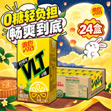 维他奶维他零糖柠檬茶250ml*24盒 柠檬味饮料 家庭囤货 