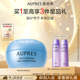 欧珀莱臻粹轻龄淡纹嫩肤霜50g 保湿抗皱面霜 教师节礼物