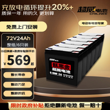 超威（CHILWEE）黑金72V24Ah电动车电池电瓶车电瓶铅酸电池电驴电摩包装混发