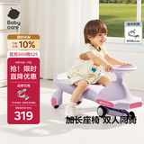 babycare儿童扭扭车防侧翻玩具溜溜车大人可坐宝宝礼物3-6岁 黎空紫声光款