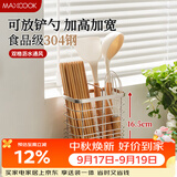 美厨（MAXCOOK）304不锈钢筷子筒筷笼 筷子勺子置物架沥水防霉餐具收纳盒MCZW4928