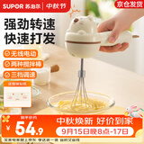苏泊尔（SUPOR）打蛋器无线搅拌打蛋机烘焙手持自动搅蛋工具电动迷你奶油打发器 三档调速  含充电线+贴纸