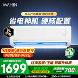 美的出品 华凌空调 省电神机大1.5匹一级能效 纯铜管空调挂机第五代自清洁KFR-35GW/N8HA1Ⅲ-D