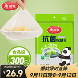 美丽雅一次性保鲜套300只 食品级抗菌防尘罩保鲜袋膜套 厨房剩菜食物罩