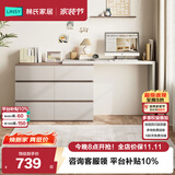 林氏家居现代简约梳妆台卧室小户型化妆桌可伸缩书桌斗柜一体OV3C
