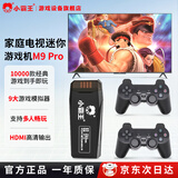 小霸王M9Pro家用电视游戏机一体连接电视大型游戏机成人2026新款 家用游戏盒子主机双人亲子互动街机怀旧 M9Pro 32G+无线双手柄【热销款】