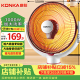 康佳（KONKA）取暖器家用小太阳电暖器速热电暖气台式电热取暖烤火炉暗光可摇头 KH-TY82