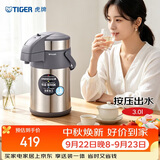虎牌（TIGER）保温壶气压式双层不锈钢真空热水瓶MAA-A30C-TG天鹅灰3升