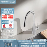 摩恩（MOEN）厨房水龙头可抽拉旋转水槽洗菜盆洗碗盆冷热水龙头本体铜净铅龙头