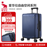 爱华仕行李箱24英寸拉杆箱子旅行箱耐用大容量密码箱京东自营皮箱深蓝色