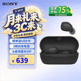 索尼（SONY）WF-C710N 真无线主动降噪蓝牙耳机 办公网课游戏节日礼物送男女友学生孩子 黑色