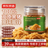 京东京造高钙高锌黑猪肉松108g无豆粉原味高端无添加儿童老人辅食拌饭寿司