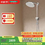 汉斯格雅（Hansgrohe） 双飞雨淋浴恒温花洒大顶喷浴缸龙头花洒套装 240沄雨顶喷恒温浴缸龙头