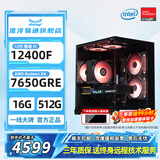 淮洋易通【达人推荐】酷睿I5-13400F 13600KF 14600KF主机 4060 5060TI三角洲游戏设计PS 优惠补贴电脑主机 3A畅玩款丨I5-12400F丨SSD 512G