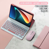 YLPPH适用小米平板7/7pro/6spro/6/6Pro/5键盘保护套触屏笔蓝牙控制键盘带笔槽壳套装 【粉色】保护套+七彩背光键盘+鼠标+钢化膜+触屏笔 小米平板6/6Pro【11英寸】
