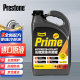 百适通（Prestone）长效有机型防冻液发动机冷却液-37度黄绿色AF3101 2kg 5年长效