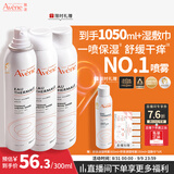 雅漾（Avene）【王安宇推荐】舒泉保湿喷雾300ML*2 补水舒缓修护敏肌换季礼物