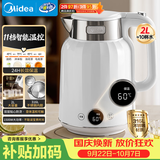 美的（Midea）艺术家电热水壶烧水壶自动断电保温2L大容量冲奶316L母婴级不锈钢11档调温吨吨壶MK-SH59-Q
