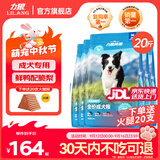 力狼狗粮 全价成犬粮 博美泰迪金毛阿拉斯加边牧大中小犬型粮 【53%肉含量-护胃健骨】鲜鸭肉梨20斤