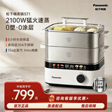 松下（Panasonic）【0塑0涂层】电蒸锅家用炖蒸煮一体不锈钢多功能大容量蒸煮锅全钢早餐机预约蒸炖早餐机包子ST1 10L 【0塑0涂层】不锈钢电蒸锅ST1