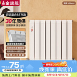 金旗舰暖气片家用铜铝复合水暖壁挂式全屋暖气定制自采暖集中供暖散热器 铜铝复合8575B-600mm 6分口