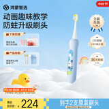 鸿蒙智选力博得智能儿童电动牙刷 食品接触级材质宝宝牙刷3-6-12岁儿童生日礼物蓝中秋节礼物