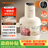 九阳（Joyoung）【政府补贴】绞肉和面绞菜机绞馅机饺子辅食肉馅机2.8L大容量智能和面绞肉机S26-LA586