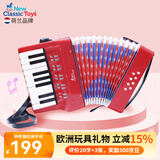 NEW CLASSIC TOYS儿童手风琴初学乐器玩具 早教音乐启蒙玩具可弹奏男女孩生日礼物 大号红色 17键8贝斯【6岁以上】 荷兰品牌 3-6岁益智玩具 儿童节日礼物
