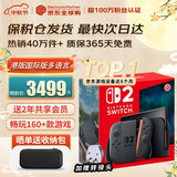 任天堂（Nintendo）【国内保税仓】Switch2/1代 OLED/续航加强日版/港版便携家用ns体感游戏机掌机 港版switch2国际多语言保税（赠共享会员）