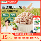 宝宝馋了婴幼儿手指泡芙条蓝莓樱桃味 婴儿无添加白砂糖宝宝零食36g 6月+