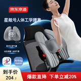 京东京造星舰号 人体工学腰靠 汽车护腰垫办公椅腰靠垫学生靠背靠枕