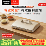 松下（Panasonic）多功能锅专用半烤盘 适用聚嗨盘火锅烤肉搭配自由不粘NF-AHM1