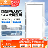 金羚（JINLING）排气扇卫生间排风扇厨房集成吊顶换气扇照明二合一300*600mm 36Z