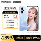 OPPO【国家补贴15%】Reno15新品上市opporeno15新款oppo手机5g全网通拍照手机 超清2亿像素 满级防水 极光蓝 12+256GB 官方标配