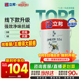 立邦京雅居金标超值乳胶漆净味120二合一无添加环保内墙漆5L/约7kg