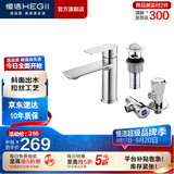 恒洁（HEGII）面盆水龙头 卫生间健康洗脸洗手盆冷热水龙头（含进水软管） 【龙头下水器套装】HMF913-111-SD