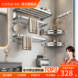 卡贝（cobbe）毛巾架304不锈钢免打孔浴室卫生间置物架浴巾架墙上厕所五金挂件 【升级加钩】六件套（免钉/打孔）推荐