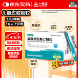 一品红 盐酸依匹斯汀颗粒 5mg*6袋/盒