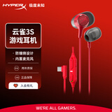 极度未知（HYPERX）Cloud Earbuds III S 云雀3S红色 入耳式通用带麦游戏耳机14.3mm 适配三角洲影之刃零 云雀2升级款