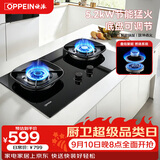 欧派【天然气】燃气灶5.2kW猛火五段火力台嵌两用聚能燃气灶双灶台煤气灶底盘可调节JZT-Q820GD
