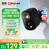 神眸家门口楼道摄像头 免插电监控器 无线wifi家用室内电池充电户外太阳能高清夜视手机远程磁吸免打孔 BC22黑（WiFi版/200万像素） 裸机无卡（送30天云存）