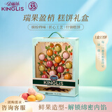 华美糕饼礼盒中秋节礼品金丽沙瑞果盈梢720g团购送礼