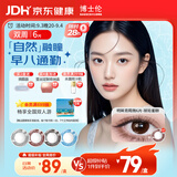 博士伦美瞳彩色隐形眼镜双周抛大小直径男女隐形眼镜蕾丝明眸双周抛6片