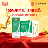 燕塘 高钙低脂纯牛奶 200ml*16盒 高钙120mg/100ml 营养早餐 整箱牛奶