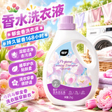 植护芍药香氛洗衣液4斤大瓶 持久留香去污渍柔顺洗衣服内衣裤可用母婴