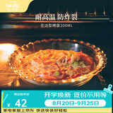 怡万家（iwaki）烤盘烘焙模具空气炸锅用具烤箱烤面包防烫玻璃碗厨房 【单只装】花边烤盘200ml