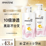 潘婷氨基酸洗发水染烫修护750G洗发水女士男女通用洗头膏