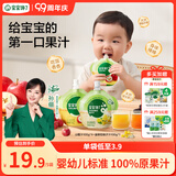 宝宝馋了婴儿果汁多口味100g*5袋辅食儿童零食12个月以上苹果山楂柚子汁