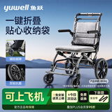 鱼跃（yuwell）手动轮椅车大轮轻便折叠登机老人专用出行代步一键折叠收纳袋H083