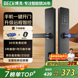 BECK智能门锁十大品牌家用指纹锁入户密码锁防盗智能电子锁 V10W